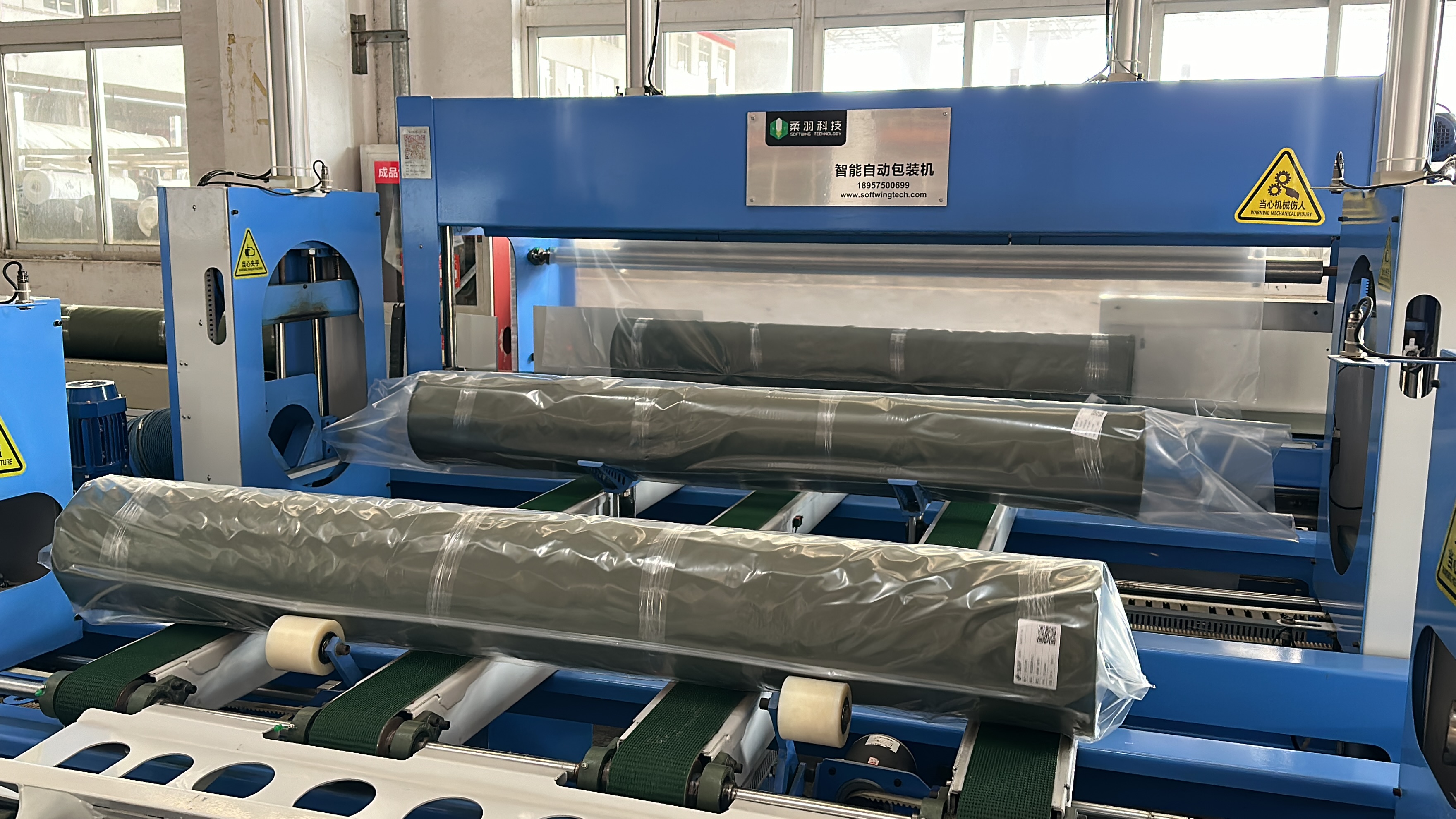 布匹自动包装机PE膜