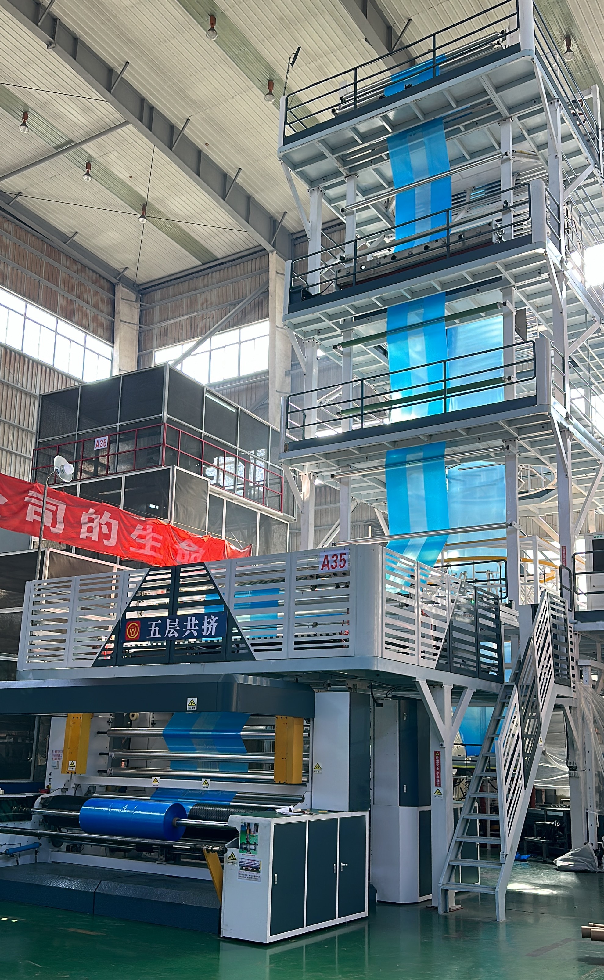 五层共挤吹膜机