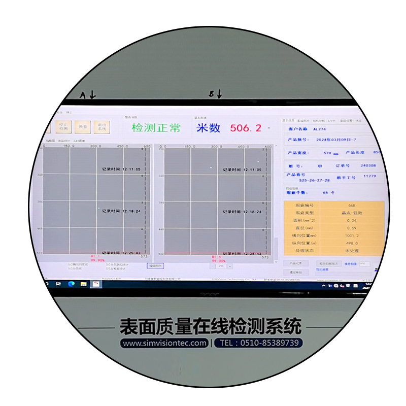 表面质量测试仪