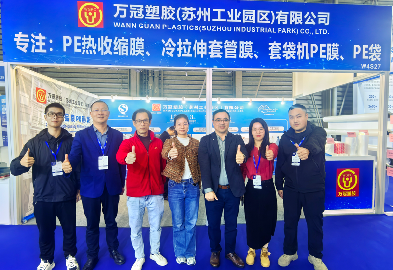 Swop包装展落幕，万冠塑胶再启新程