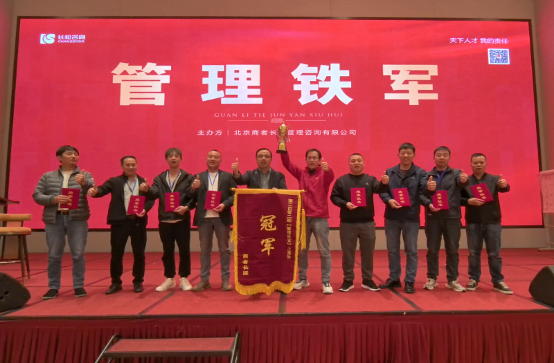 万冠塑胶沪长两地深造,长松文化助力年终冲刺